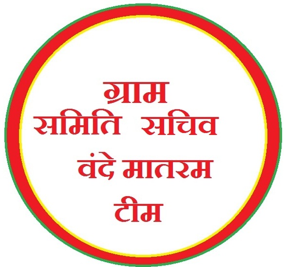 CERTIFICATE OF VILLAGE  SECRETARY