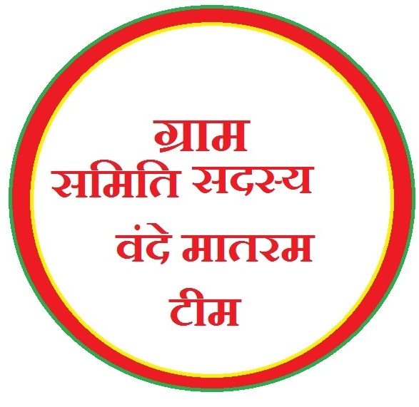 CERTIFICATE OF VILLAGE   MEMBER