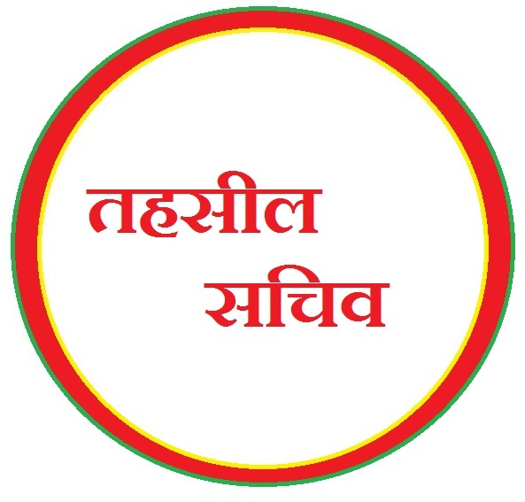 CERTIFICATE OF TEHSIL SECRETARY