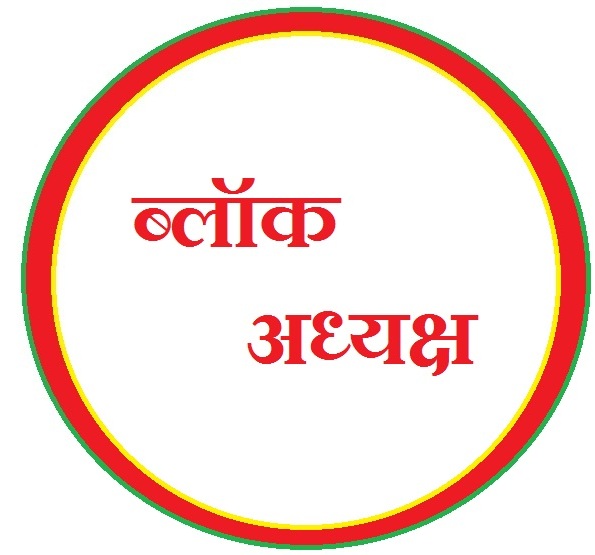 CERTIFICATE OF BLOCK PRESIDENT