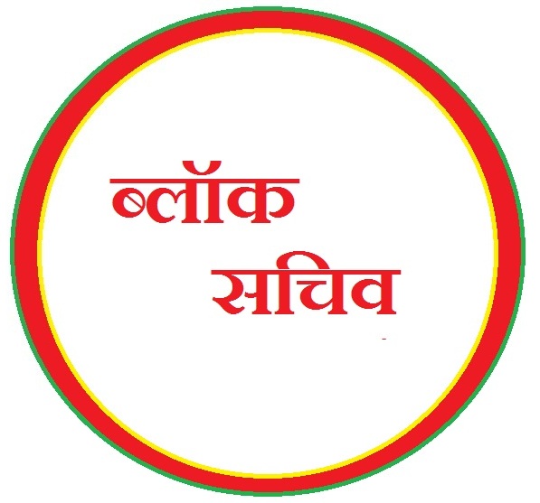 CERTIFICATE OF BLOCK SECRETARY